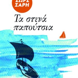 9789602936764 9789602936764