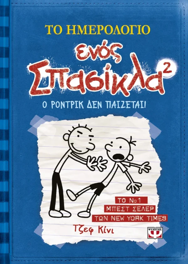 9789604535248