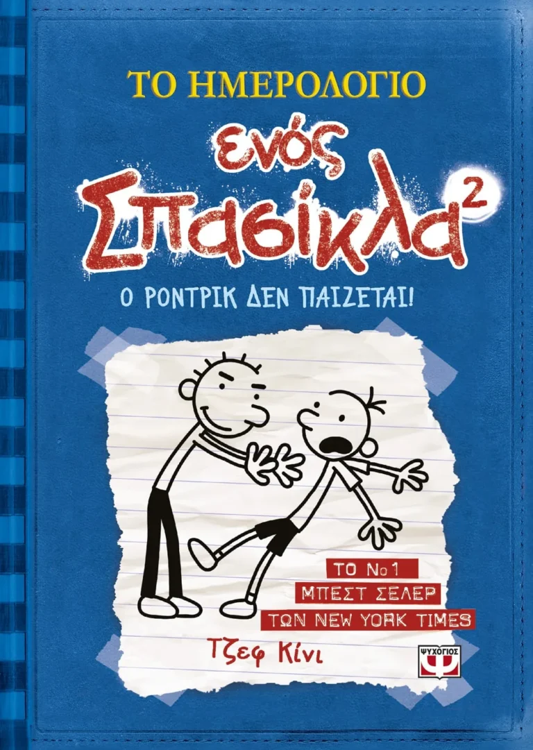 9789604535248