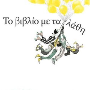 9786188446304