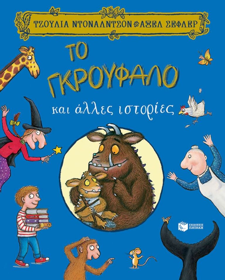 9789601688602