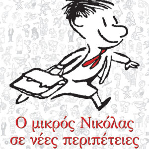9789601689470