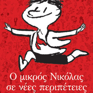 9789601689487